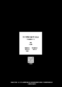 Page 21 of Chiito shounen to rasutodanjon