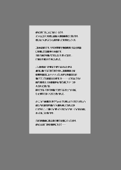 Page 3 of Chiito shounen to rasutodanjon