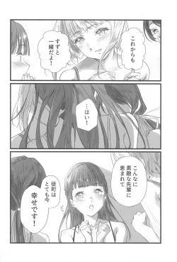 Page 17 of Trafffic Beyond