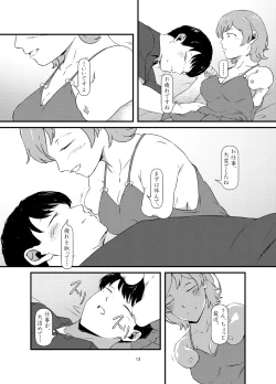 Page 13 of Rental Daruma Anata ni Aitai