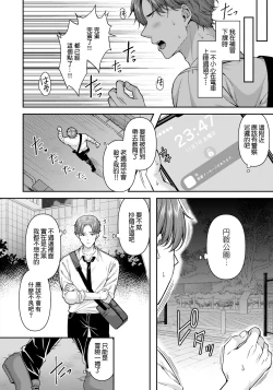 Page 4 of Sensei no Ikenai Himitsu