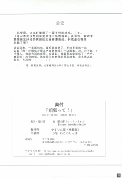 Page 33 of Ganbatte!