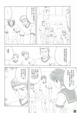 Page 5 of Ganbatte!