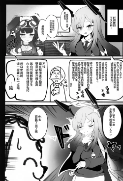 Page 5 of Sensei... Kyou wa Sunao ni Natte mo Ii? - Teacher, can I be honest with you today? | 老师…今天我可以向您展露本心吗?