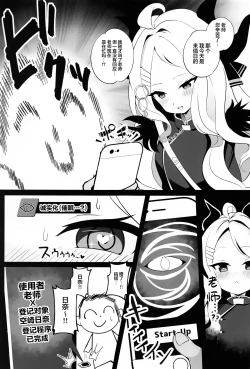 Page 7 of Sensei... Kyou wa Sunao ni Natte mo Ii? - Teacher, can I be honest with you today? | 老师…今天我可以向您展露本心吗?