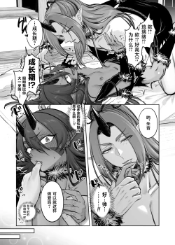 Page 24 of Rurio to Akane