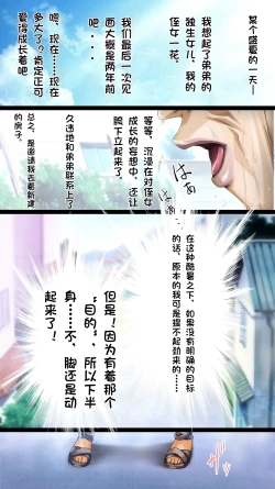 Page 4 of MeikkoSuiminkan-