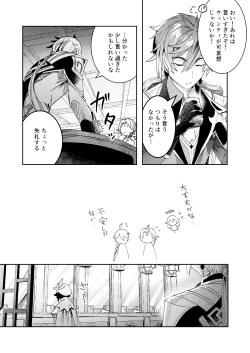 Page 4 of Umitousai urabanashi