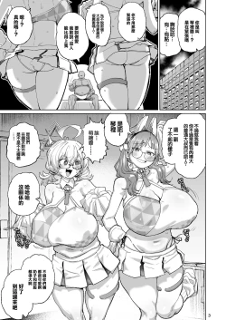 Page 2 of Sukitooru Ero Megane | 純潔無暇眼鏡婊