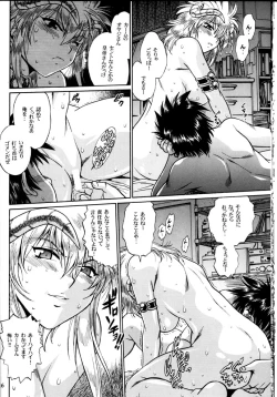 Page 15 of Ura Outlanders Debut 25 Shuunen Kinen Gou VOL.2