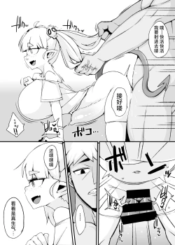 Page 14 of Sakasei Daisuki loli Bakunyuu Namaiki Succubus Dekasugiru Mara ni Bikkuri Haratotsu Toki Tome Shippai Mujihi Mugen Piston Tairyou Shasei de Onaka Ippai| 榨精途中偶遇鬼畜大叔 无限体力强如怪物 拼尽全力无法取胜