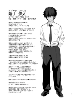 Page 100 of Umise Aoba wa Kimi dake no Mono ni Naritai