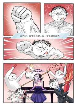 Page 10 of 她们的小插曲