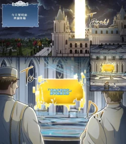 Page 3 of 騎士団長テオドール_礼拝堂編