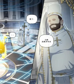 Page 4 of 騎士団長テオドール_礼拝堂編