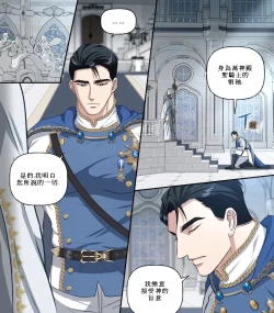 Page 5 of 騎士団長テオドール_礼拝堂編