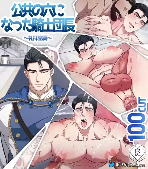 Download 騎士団長テオドール_礼拝堂編