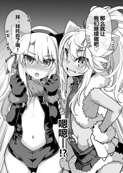 Page 23 of Beast Tamer