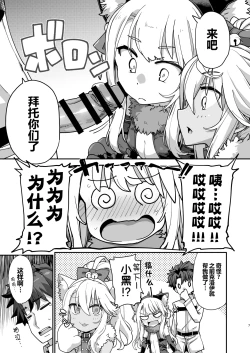 Page 5 of Beast Tamer