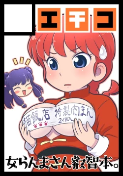 Page 26 of Sao to Me | Rod & Gal