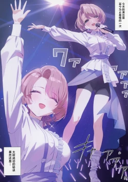 Page 2 of Mao Sempai no Hokago |  麻央前辈的放学后