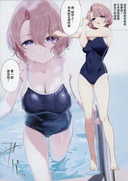 Page 9 of Mao Sempai no Hokago |  麻央前辈的放学后