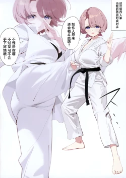 Page 8 of Mao Senpai no Houkago | 麻央前辈的放学后