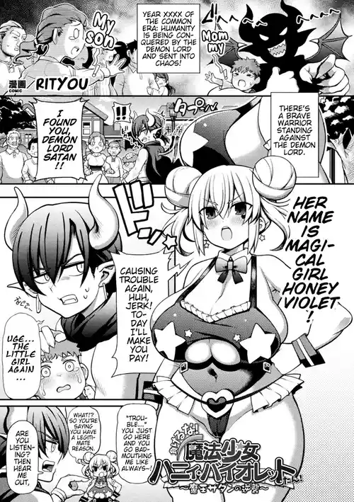 Download Makeruna! Mahou Shoujo Hanii・Baiorettotan!| Don't Lose! Magical Girl Honey Violet-tan!