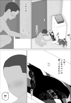 Page 14 of Masegaki Oikko ni Okasareru Mama