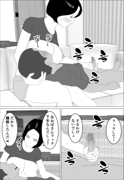 Page 22 of Masegaki Oikko ni Okasareru Mama