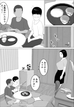 Page 7 of Masegaki Oikko ni Okasareru Mama