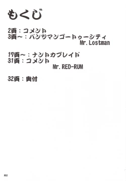 Page 2 of Yamada no Jyutsu