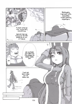 Page 5 of Yamada no Jyutsu