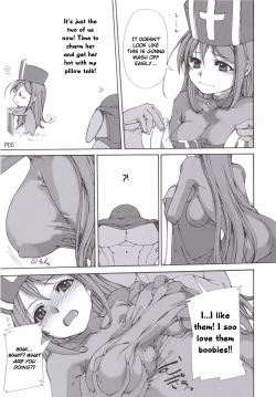 Page 6 of Yamada no Jyutsu