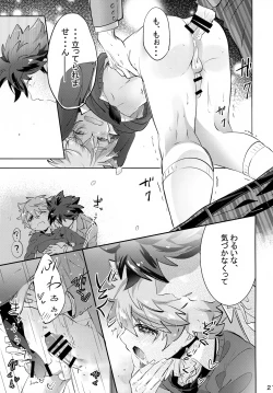 Page 21 of Ue e Mairimasu 3 Kai