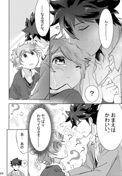 Page 26 of Ue e Mairimasu 3 Kai