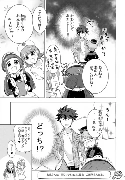 Page 5 of Ue e Mairimasu 3 Kai