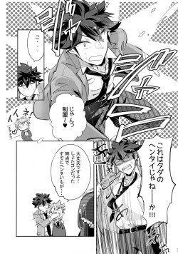 Page 7 of Ue e Mairimasu 3 Kai