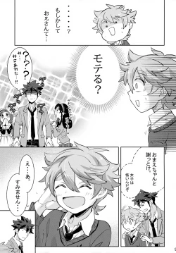 Page 9 of Ue e Mairimasu 3 Kai