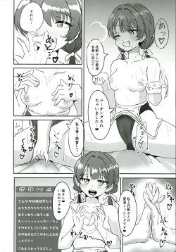 Page 23 of Do sukebe katsudou kiroku + Kopi hon ｓｙｋｈ afuta