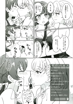 Page 5 of Do sukebe katsudou kiroku + Kopi hon ｓｙｋｈ afuta