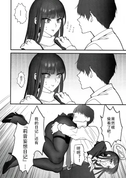 Page 14 of Oshioki no Jikan - Punishment time | 莉音的惩罚时间