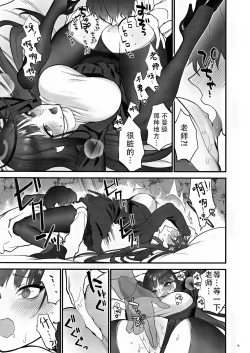 Page 19 of Oshioki no Jikan - Punishment time | 莉音的惩罚时间