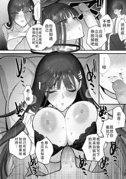 Page 24 of Oshioki no Jikan - Punishment time | 莉音的惩罚时间