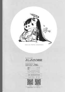 Page 42 of Oshioki no Jikan - Punishment time | 莉音的惩罚时间