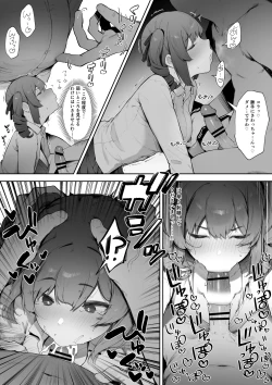 Page 4 of Souteigai na Ojou-sama