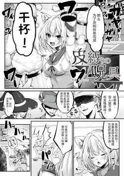 Page 1 of Kawa Shibari no Jyugu