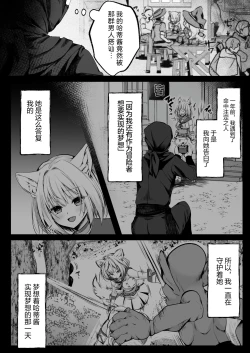 Page 2 of Kawa Shibari no Jyugu