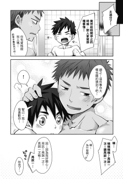 Page 102 of とらきち短篇集 我們的秘密遊戲