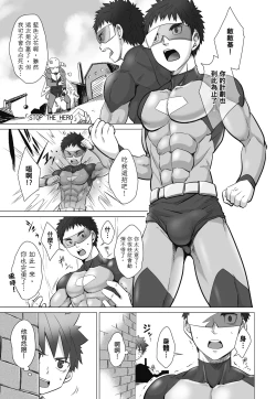 Page 105 of とらきち短篇集 我們的秘密遊戲